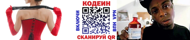 Купить где  Прохладный  Кодеин Purple Drank 