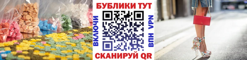 ЭКСТАЗИ Дубай  Купить закладки  Прохладный 