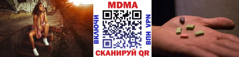 МДМА молли  Купить закладки  Прохладный 