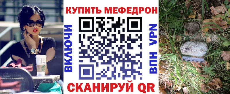 Купить закладки  Прохладный  МЕФ мука 