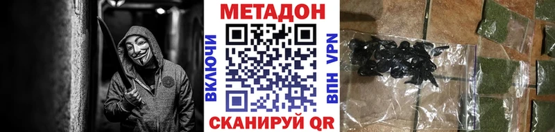 МЕТАДОН VHQ  Купить где  Прохладный 